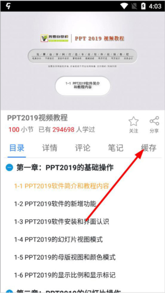 我要自学网破解版无限V币