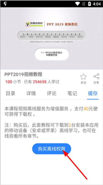 我要自学网破解版无限V币