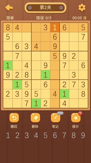 开心数独免费版
