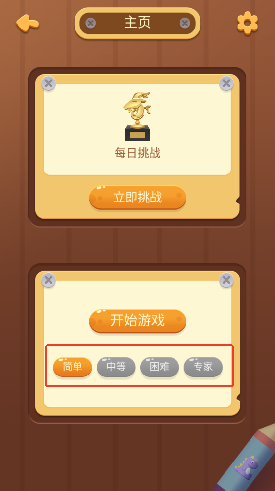 开心数独最新版