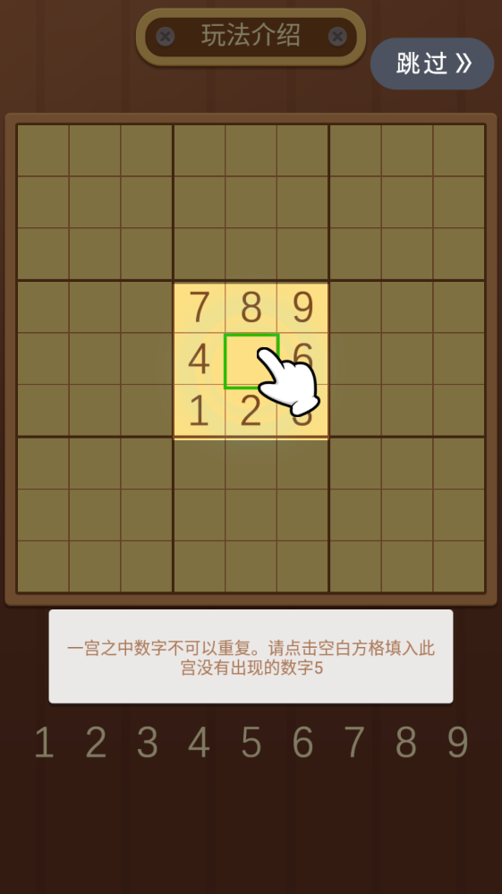 开心数独最新版