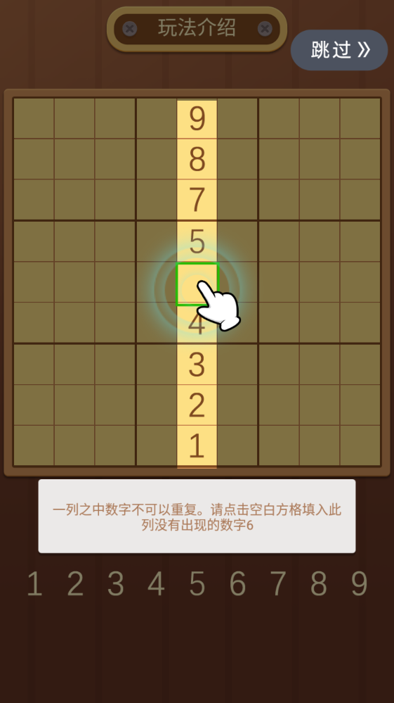 开心数独最新版