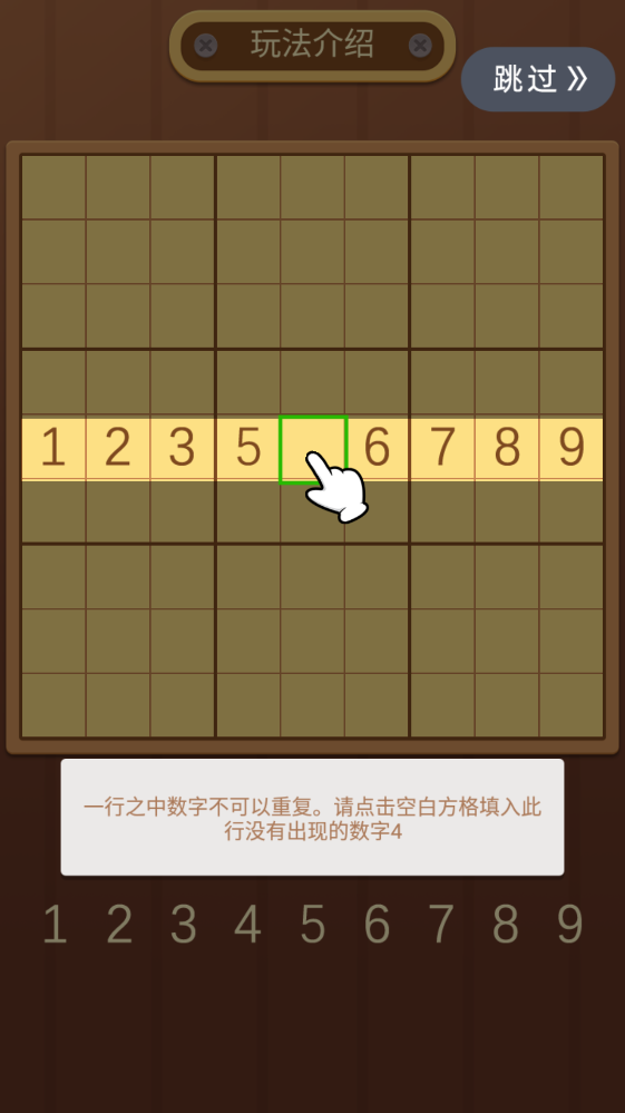 开心数独最新版