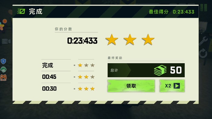 极限越野手机版