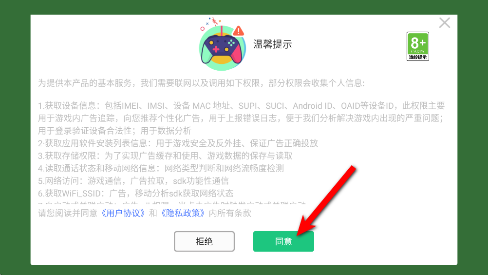 极限越野最新版