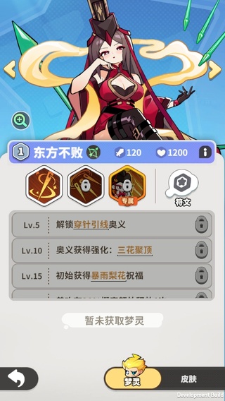 梦境护卫队内置菜单版