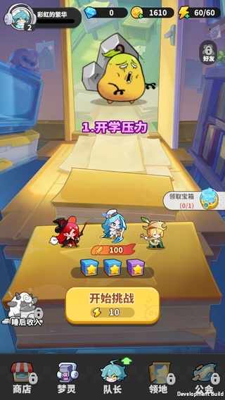 梦境护卫队内置菜单版