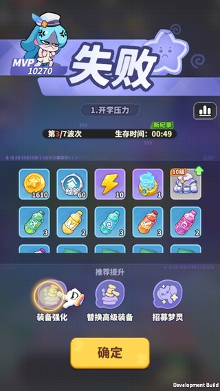梦境护卫队内置菜单版