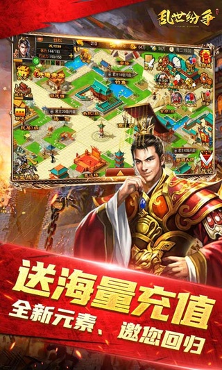 乱世纷争（七雄争霸经典0.1折）