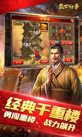 乱世纷争（七雄争霸经典0.1折）
