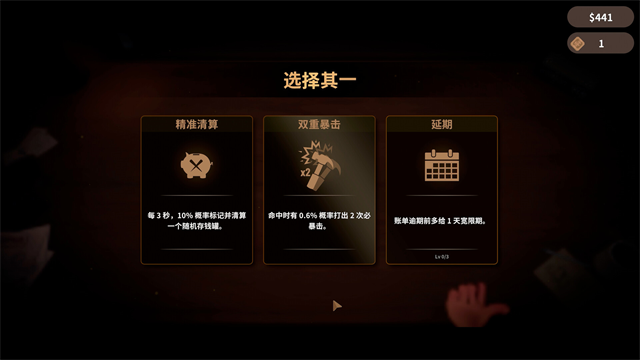 账单必须支付手机完整版