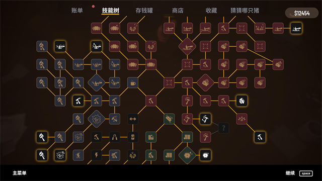 账单必须支付手机完整版
