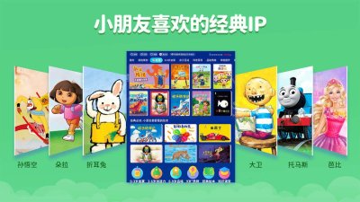 萌宝绘本故事TV版会员版