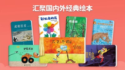 萌宝绘本故事TV版会员版