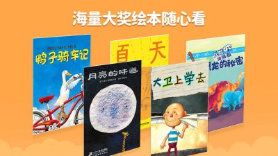 萌宝绘本故事TV版会员版