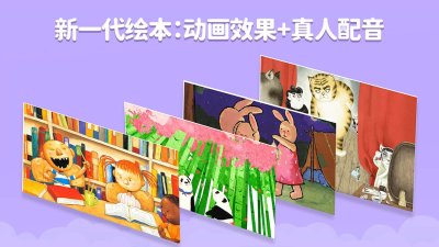 萌宝绘本故事TV版会员版