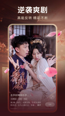 现映短剧免费会员版
