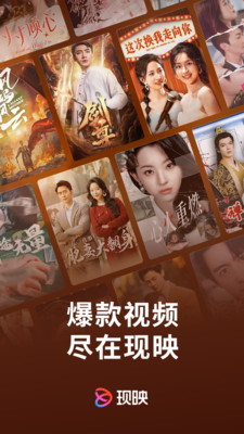 现映短剧免费会员版