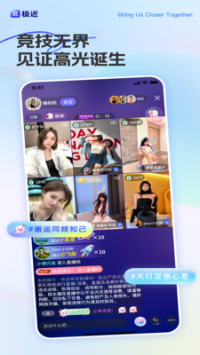 极近官方版