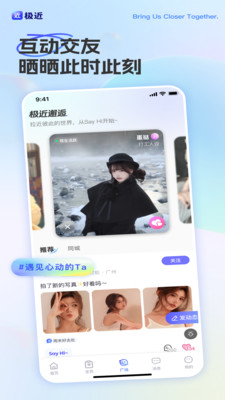 极近官方版