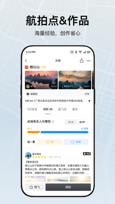 大疆无人机DJIFly