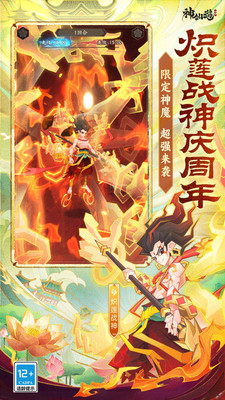 神仙道3无限内购版