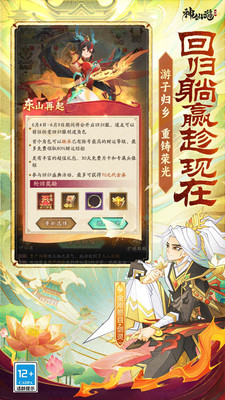神仙道3无限内购版