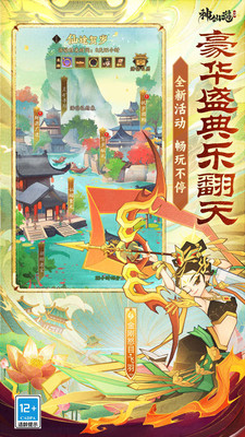 神仙道3无限内购版