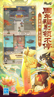 神仙道3无限内购版