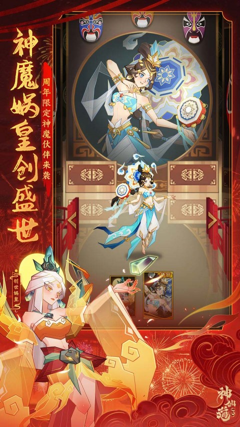 神仙道3(0.1折)