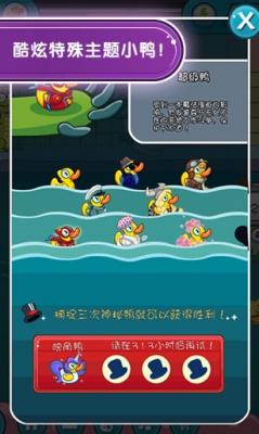小鳄鱼爱洗澡2全关卡解锁完整版