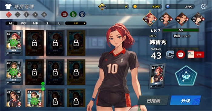 热血排球少女内置菜单版