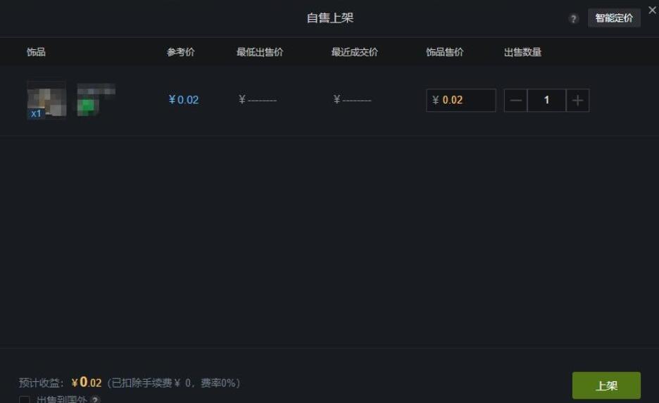 STMBUY交易中心电脑版