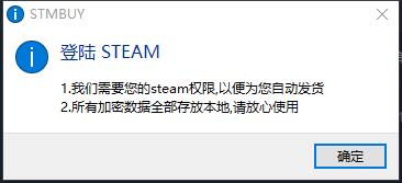 STMBUY交易中心电脑版