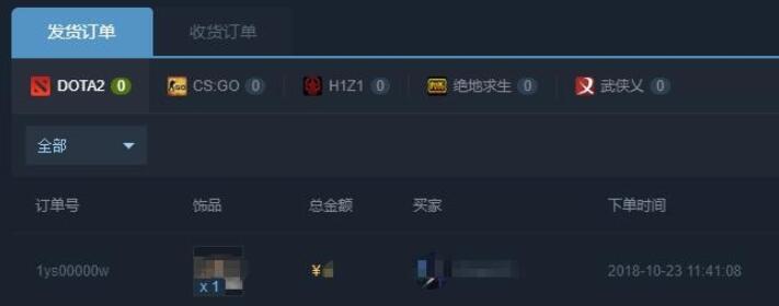 STMBUY交易中心电脑版