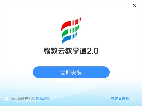 赣教云教学通PC客户端