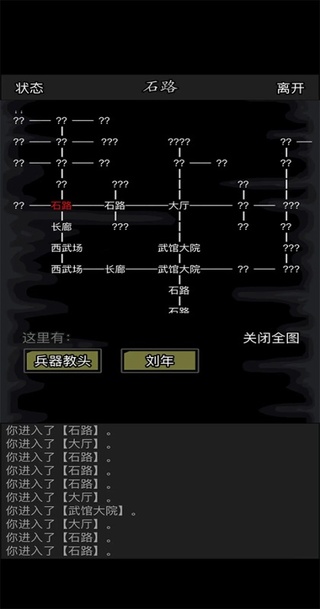 放置江湖手游