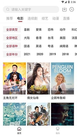 大师兄影视解锁去广告会员版