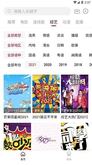 大师兄影视解锁去广告会员版