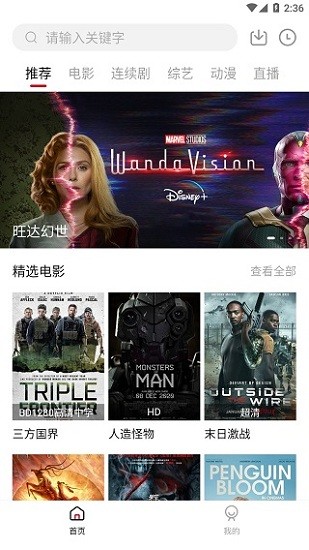 大师兄影视解锁去广告会员版