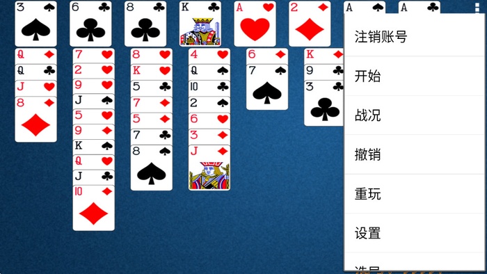 空当接龙手游