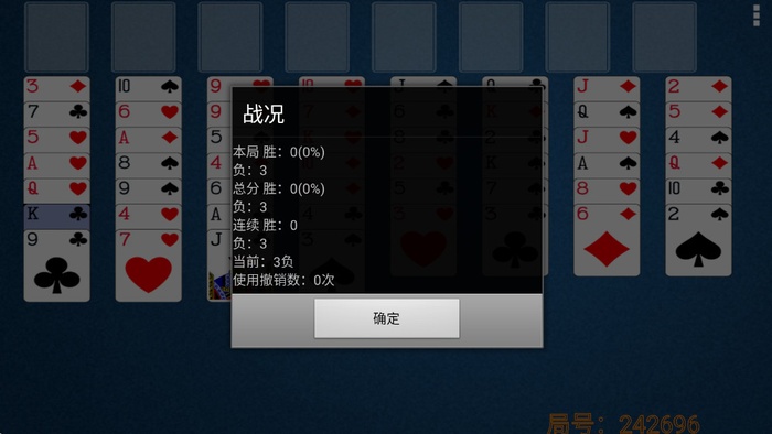 空当接龙手游