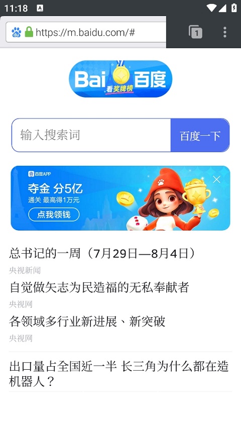 FlashFox浏览器中文版
