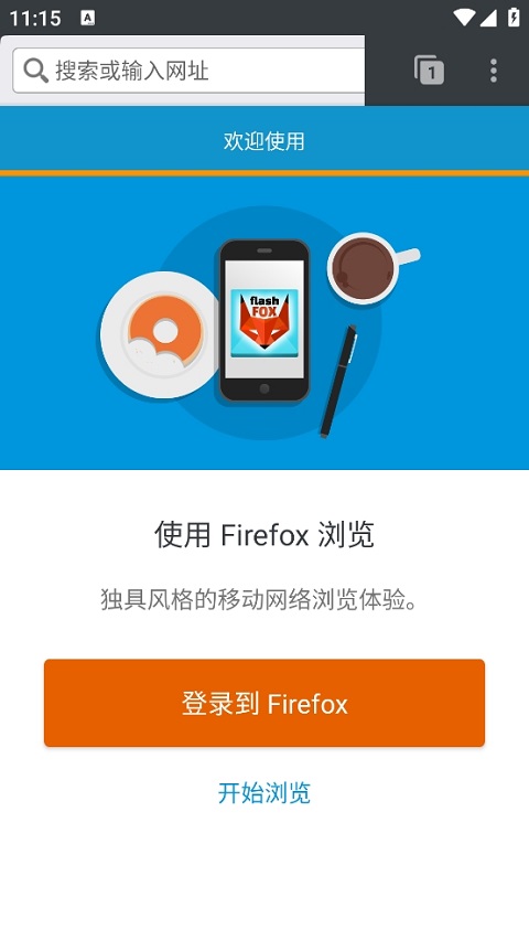 FlashFox浏览器中文版