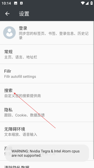 怎么设置搜索引擎截图3