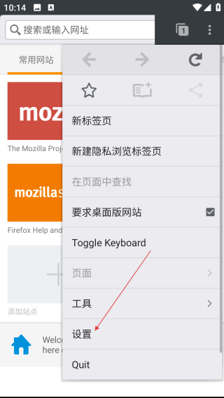怎么设置搜索引擎截图2