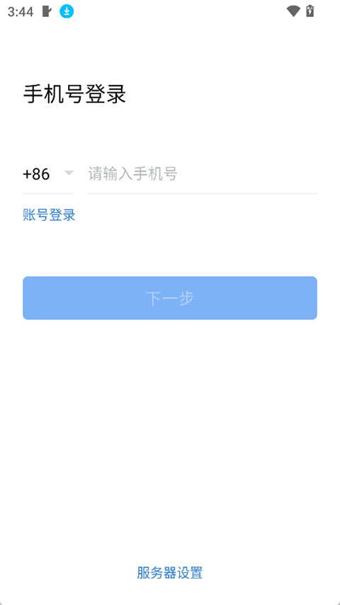 国航之翼3.0