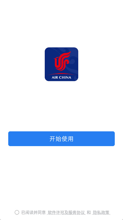 国航之翼3.0