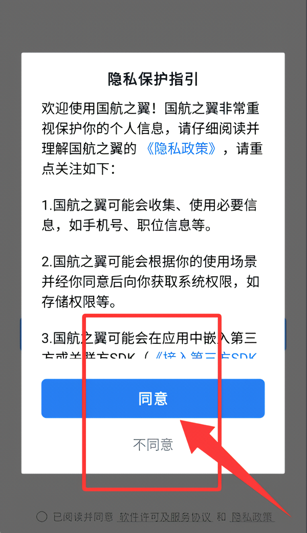 怎么注册登录截图1