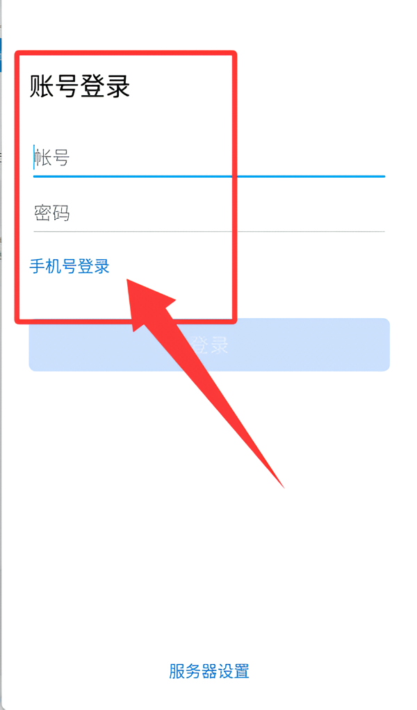 怎么注册登录截图3